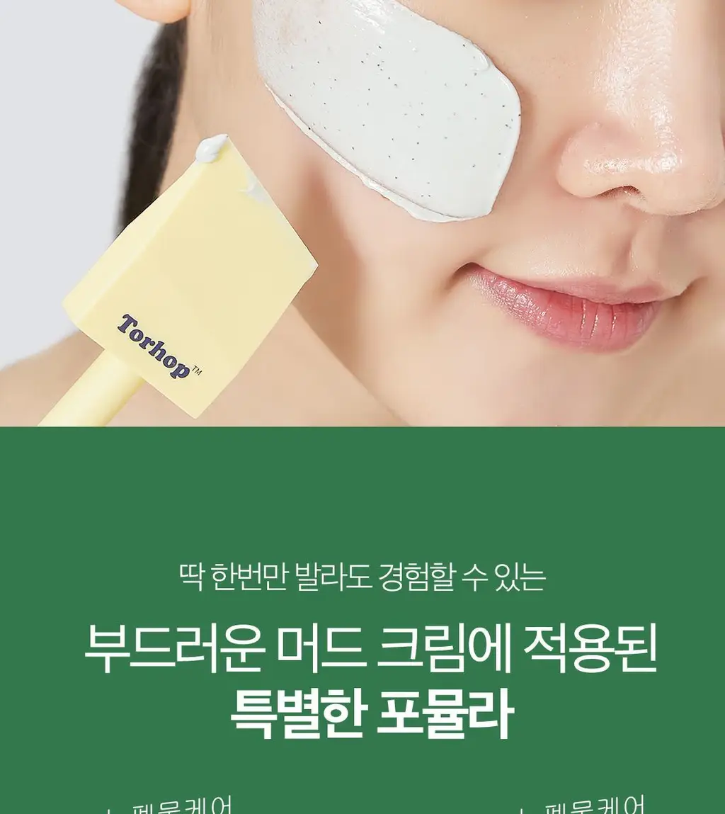 [비건/모공탄력] 토르홉 로일리 그린머드 콜라겐 마스크 90g 상세페이지 18